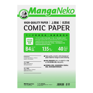 漫画猫MangaNeko漫画原稿纸/上质绘图纸B4/A4动漫手绘马克笔上色 人物设定/ 分镜本/带标尺可撕草图本/练习纸