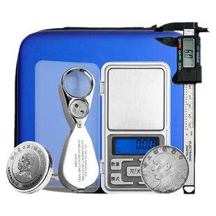 银元鉴定器套装放大镜带led灯龙洋边齿卡尺袁电子称工具大头