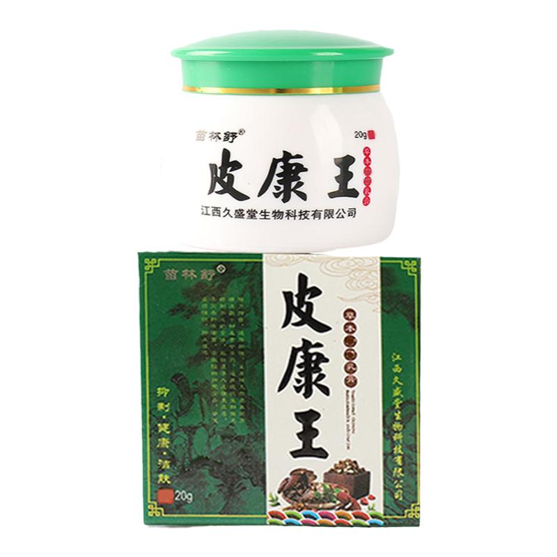 皮康王正品疙瘩耳朵痒皮肤止痒老牌全身痒外用身上干燥痒润肤软膏
