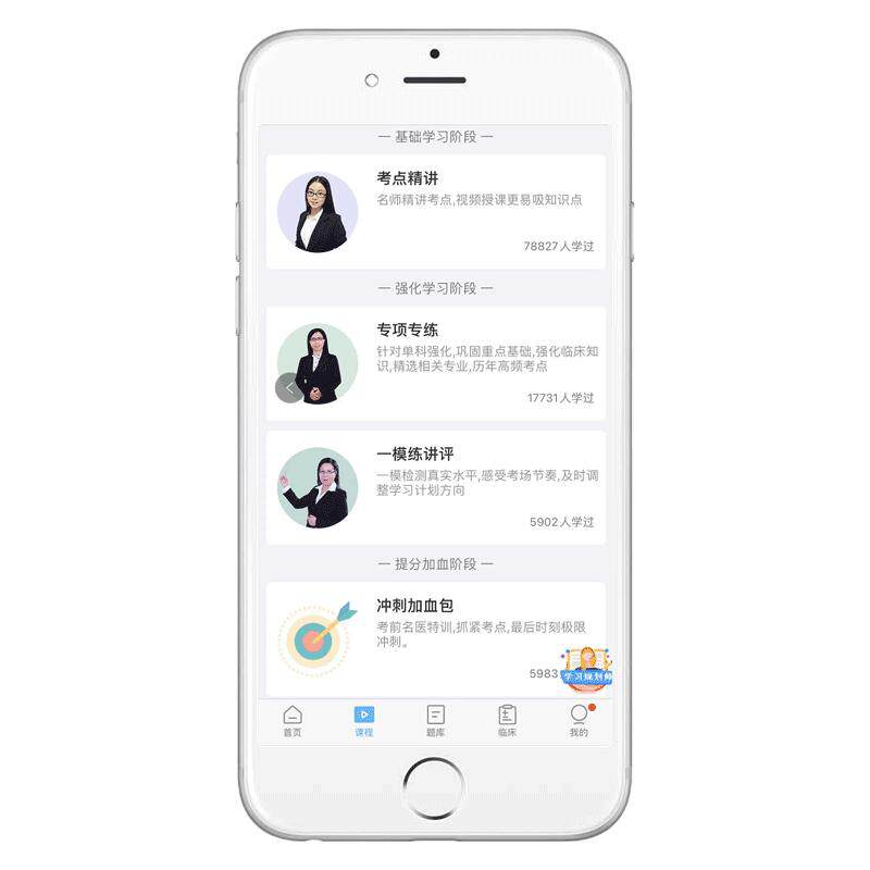 考试宝典主管护师护理学初级中级2027视频历年金题教材题库课程
