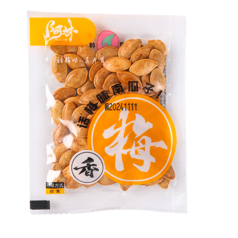 阿林精品话梅味南瓜子袋装煮制坚果零食办公室小包装嘉兴特产