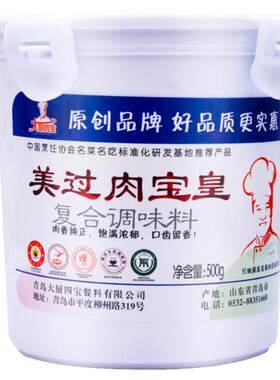 花帝/大厨四宝美过肉宝皇！立减