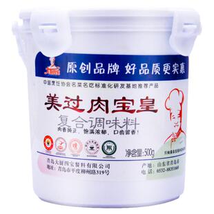 大厨四宝花帝美过肉宝皇500g调味料粉末香精烤鸭卤菜肉香王增香剂