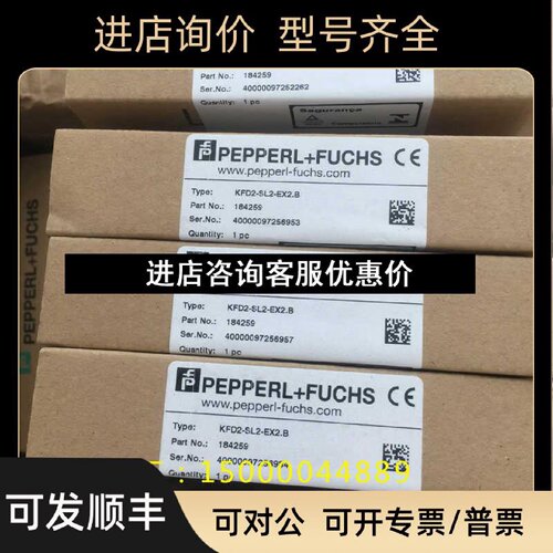 议价安全栅KFD2SL2EX2.B隔离栅号098089运