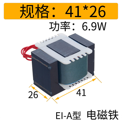 送料器EI-A型矽钢纯铜黄铜震动盘线圈铁芯线圈包脉冲振动盘电磁铁