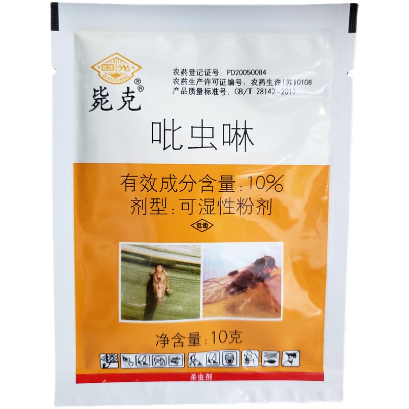 国光吡虫啉小白药飞虱蓟马杀虫剂