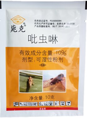 国光吡虫啉小白药飞虱蓟马杀虫剂