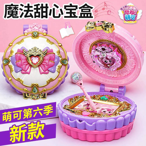 奇妙萌可魔法甜心宝盒第六季甜品屋店蛋糕城堡女孩玩具生日礼物