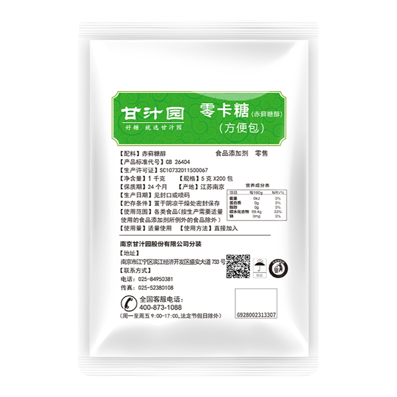 赤藓糖醇0卡零卡糖冲饮