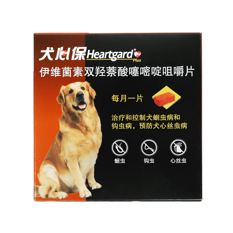 犬心保体内驱虫药6粒整盒犬心宝