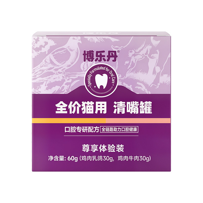 【先试后买】博乐丹猫罐头全价主猫零食罐