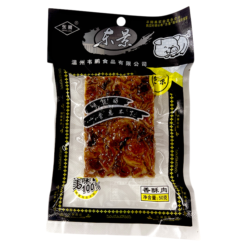 温州特产东景猪油渣零食