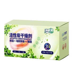 干燥剂除湿袋防潮防霉包活性炭家用室内衣柜吸湿盒回南天除湿神器