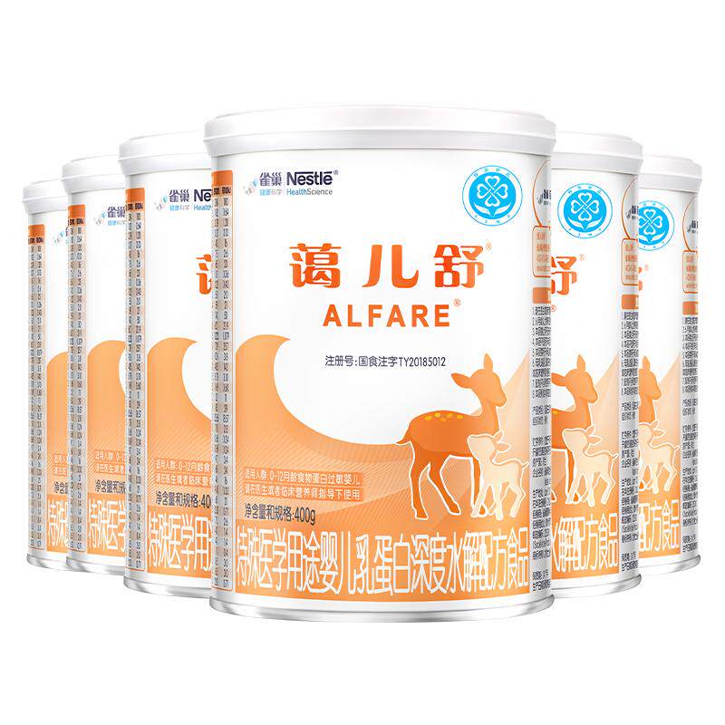 雀巢健康科学一段配方粉深度水解