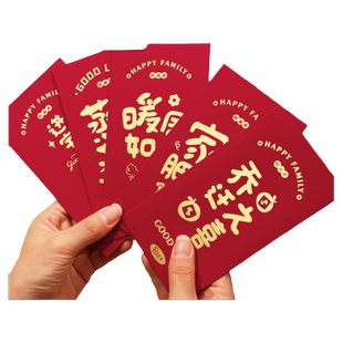 乔迁礼物红包搬家礼品新房乔迁之喜红包袋搬新家入宅仪式用品大全