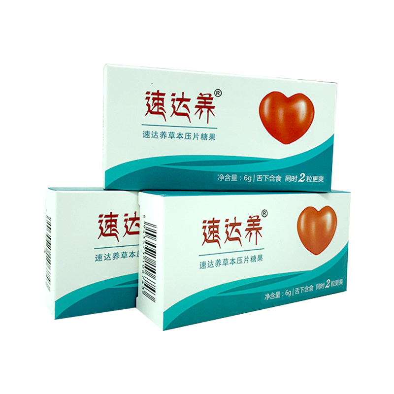 3盒速达养含片高原反应红景天