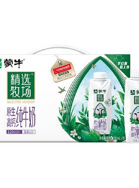 蒙牛原生高钙纯牛奶250ml×10盒