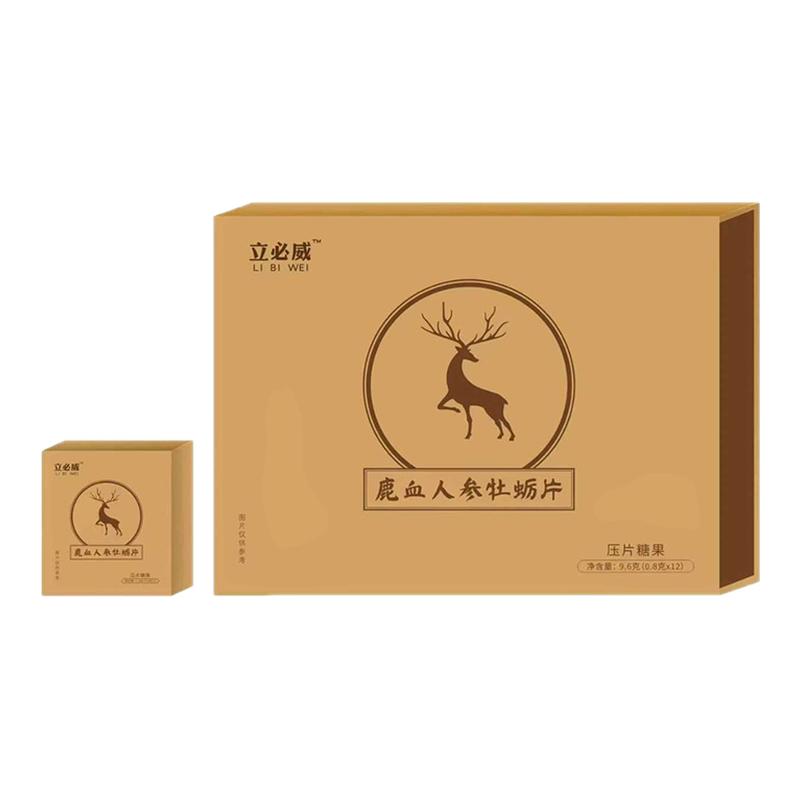 正品鹿血人参糖鹿鞭糖圆气能量多肽咖啡男性元气糖蚕蛹片微商同款