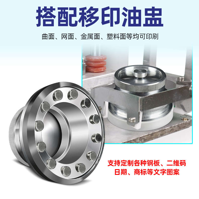 全自动移印机油盅式小型移印机商标LOGO唛头标印字机移印配件大全