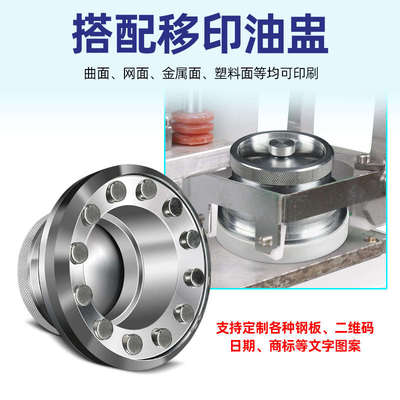 全自动移印机油盅式小型移印机商标LOGO唛头标印字机移印配件大全