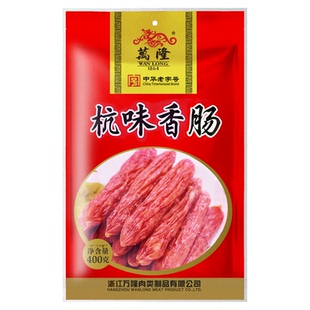 【拍1发2包】万隆杭味香肠400g杭州特产农家广味腊肠年货送礼特价