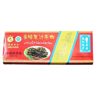 马昌恒裹汁/果汁牛肉68g孝泉传统礼盒麻辣广味牛肉德阳特产肉零食