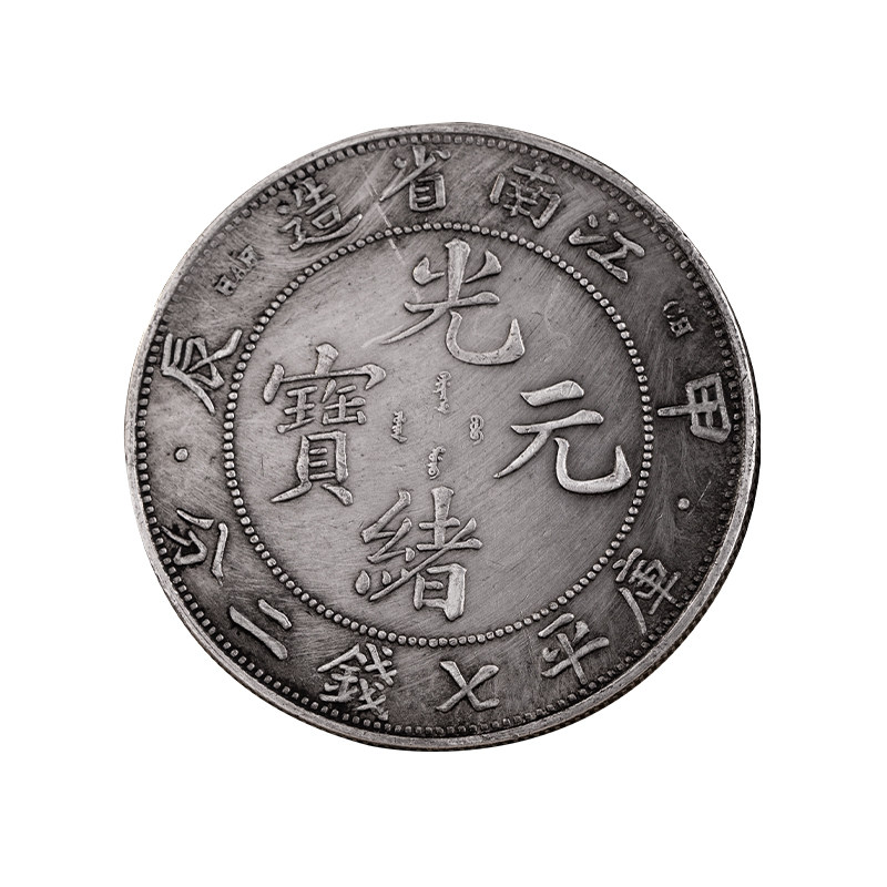 滇庆堂纯银999袁大头银元民国三年八年大清银元仿古大洋收藏银币