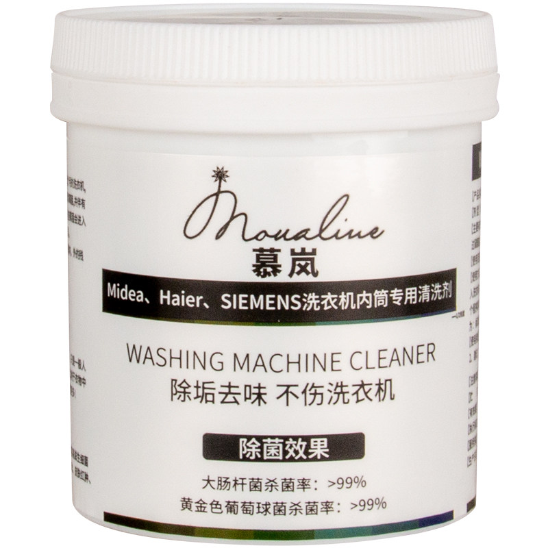 慕岚美的松下幕兰洗衣机槽清洗剂消毒杀菌内除滚筒清洁专用全自动