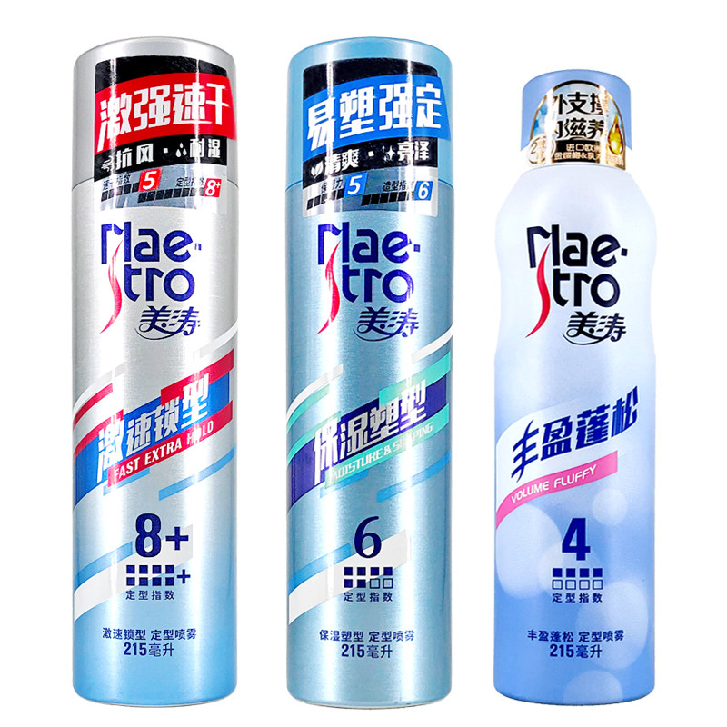 美涛强劲快干定型喷雾锁型发胶