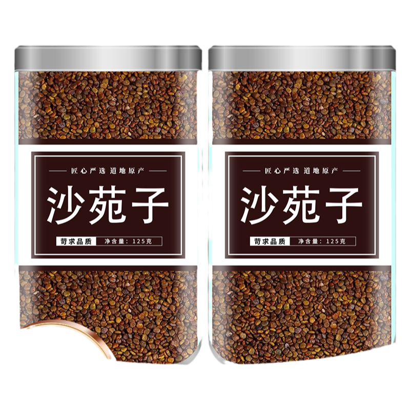 沙苑子中药材正品官方旗
