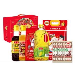 鲁花食用油礼盒大米面粉粮油套装调料组合大礼包端午节员工福利