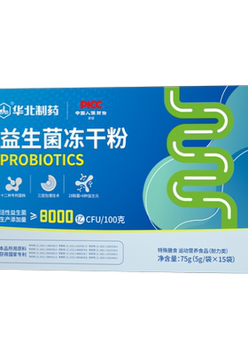 华北制药益生菌肠道健康