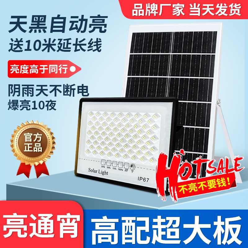 欧德莱2025新款带蓄电池大功率续航室外太阳能户外灯分体可装室内