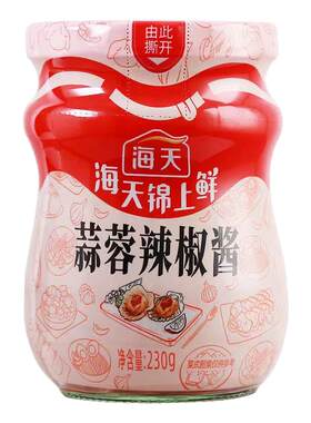 海天蒜蓉辣椒酱柱侯酱家用排骨酱海鲜酱火锅蘸料酱料叉烧酱调味酱