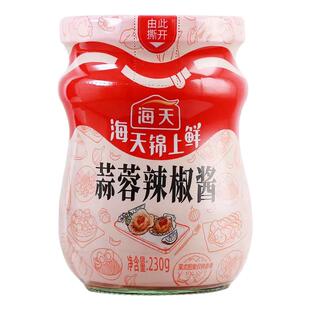 海天蒜蓉辣椒酱柱侯酱家用排骨酱海鲜酱火锅蘸料酱料叉烧酱调味酱