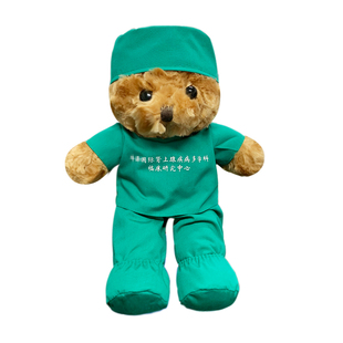 毕业医生玩偶护士公仔手术服娃娃毛绒玩具定制订造定做礼品logo