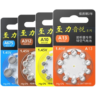 原装进口助听器电池A13A10A312A675西门子峰力专用电子听工场