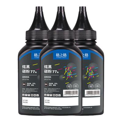 格之格适用于CF277A硒鼓碳粉
