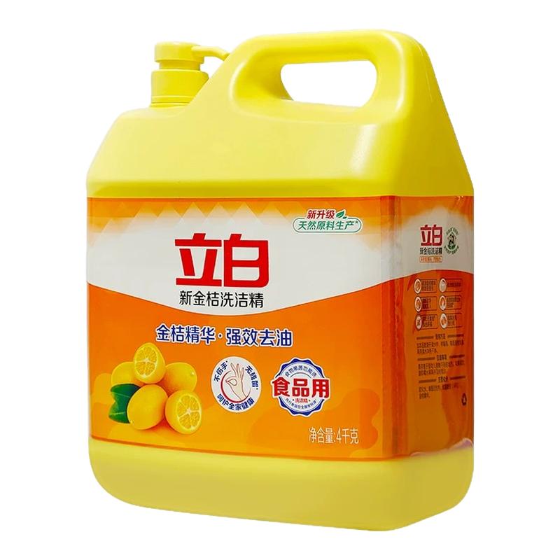 立白新金桔洗洁精4kg大桶装