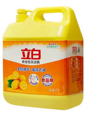 立白新金桔洗洁精4kg大桶装