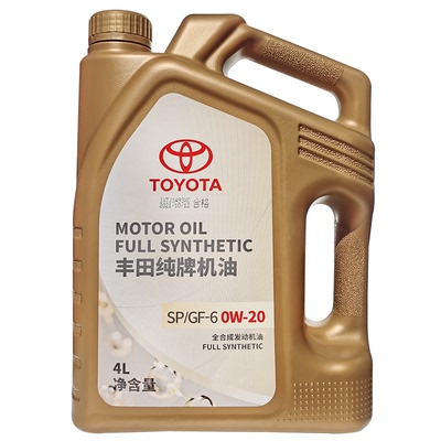 丰田纯牌机油SP/0W-20全合成4L