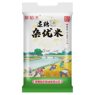 低升糖控糖人群杂交米5kg稳糖主食高饱腹低GI杂优米新老包装更替