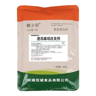 速冻芝麻球膨松剂麻园添加剂油炸麻团改良剂米制品空心稳定箭羽