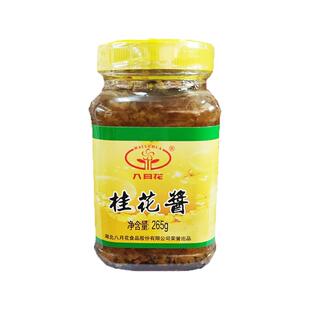 包邮糖桂花酱八月花桂花酱265gx4瓶湖北特产咸宁桂花 桂花糕汤圆