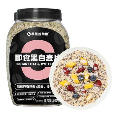 暴肌独角兽燕麦片即食冲买一送五