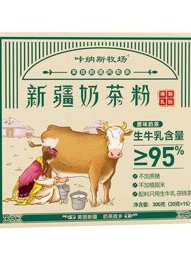 李佳琦推荐奶茶新疆哈纳斯乳业