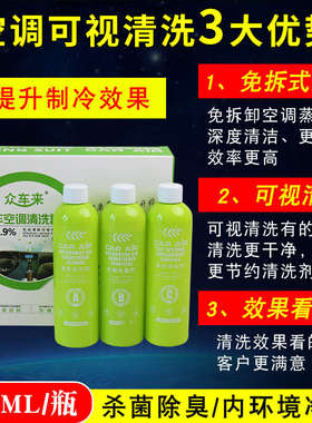 汽车空调清洗剂蒸发箱车用空调管道清洁除臭除异味免拆套装780ML