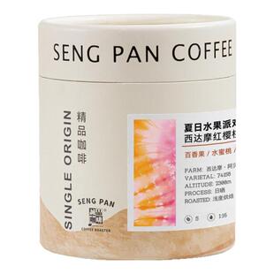 诚品 酸甜夏日水果派对埃塞西达摩74158日晒红樱桃计划手冲咖啡豆