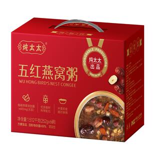 炖太太燕窝粥速食早餐即食五红润养气血厚椰乳节日送礼盒官方正品