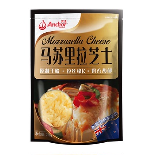 安佳马苏里拉芝士碎新西兰原装进口奶酪碎家用烘焙拉丝披萨材料